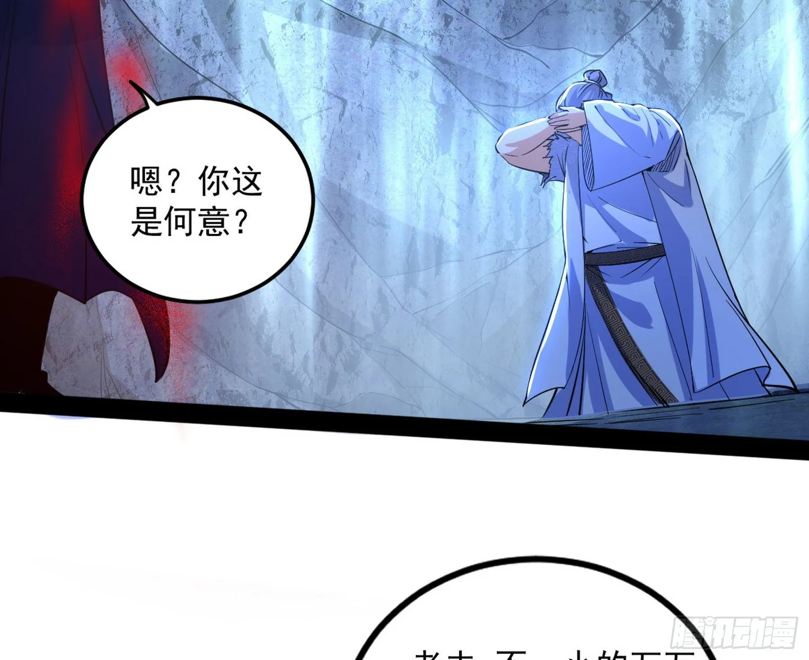 我为邪帝漫画免费观看漫画,意道驰3图