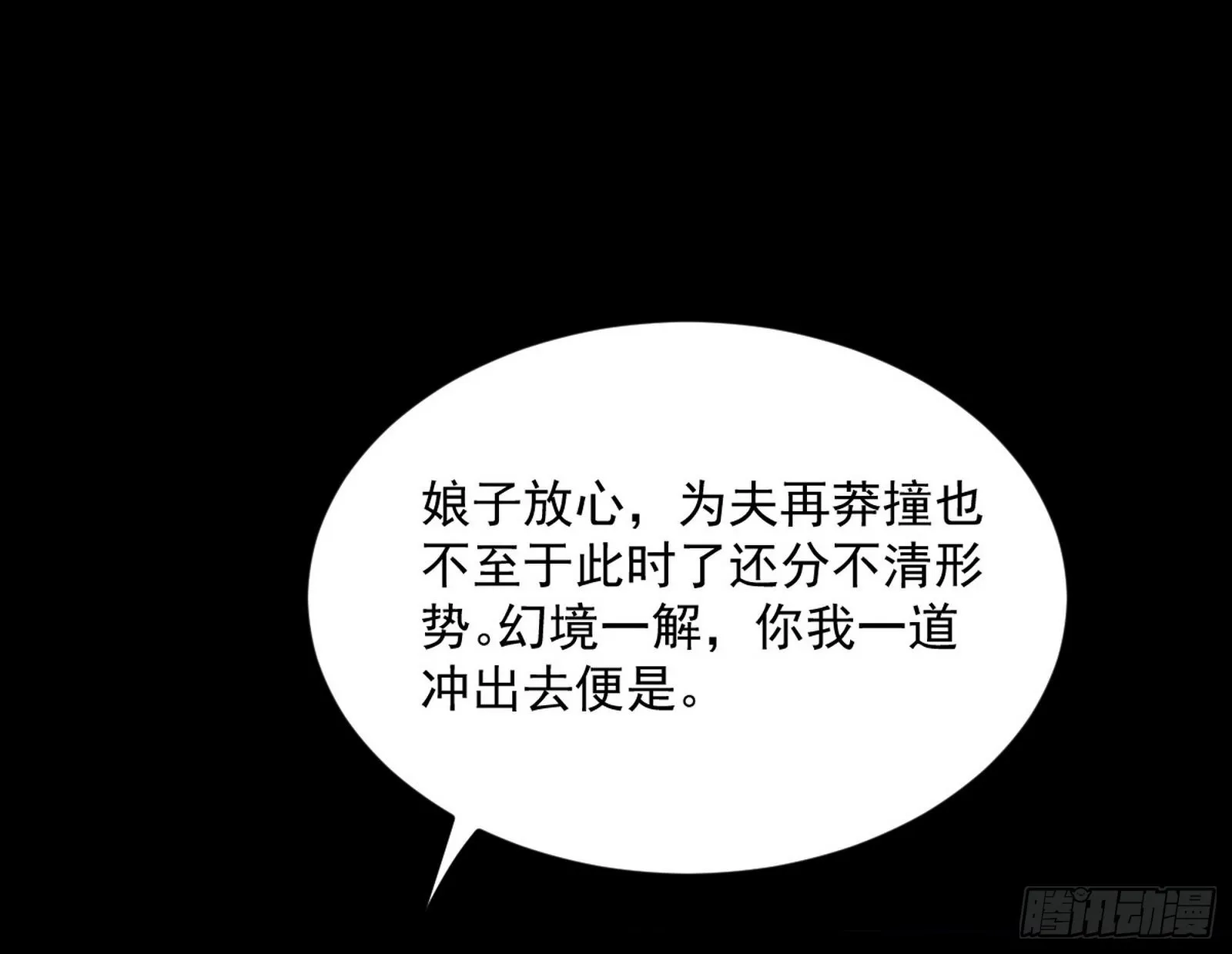 我为邪帝漫画免费看下拉式酷漫屋漫画,香消玉殒秦心慈1图