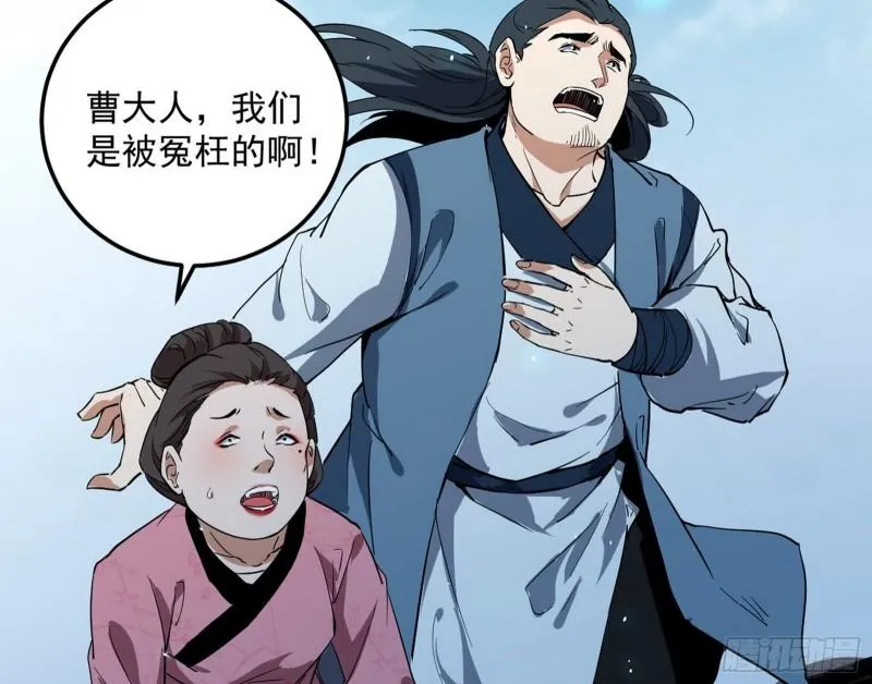 我为邪帝漫画免费阅读下拉奇妙漫画漫画,见真章3图