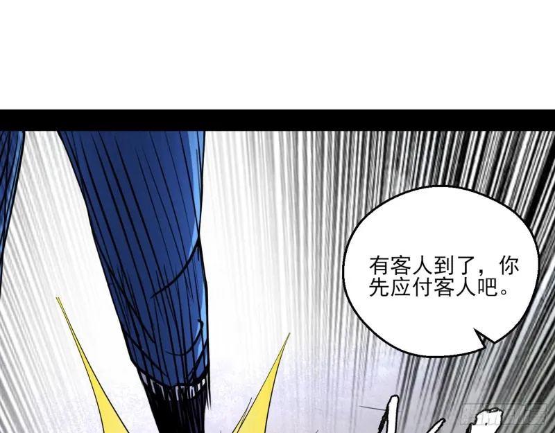 我为邪帝漫画漫画,二天一心流1图