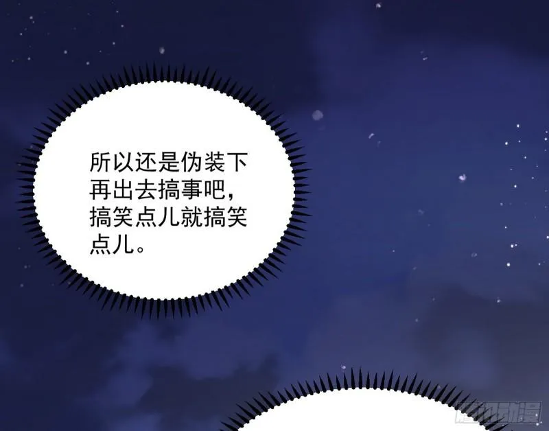 我为邪帝下拉式六免费阅读章节漫画,八难魔功入门了3图