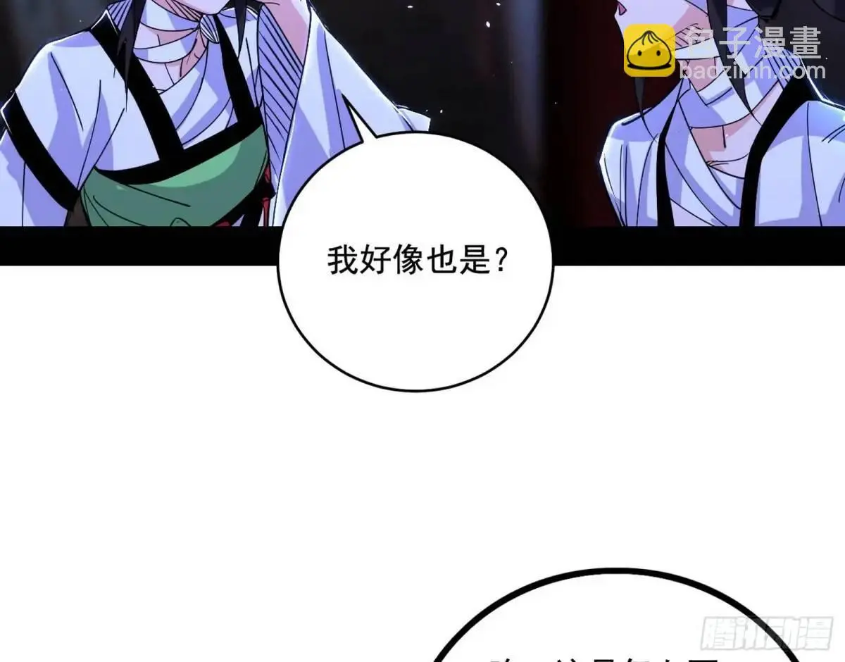 我为邪帝漫画免费看下拉式酷漫屋漫画,窃财骗色？4图