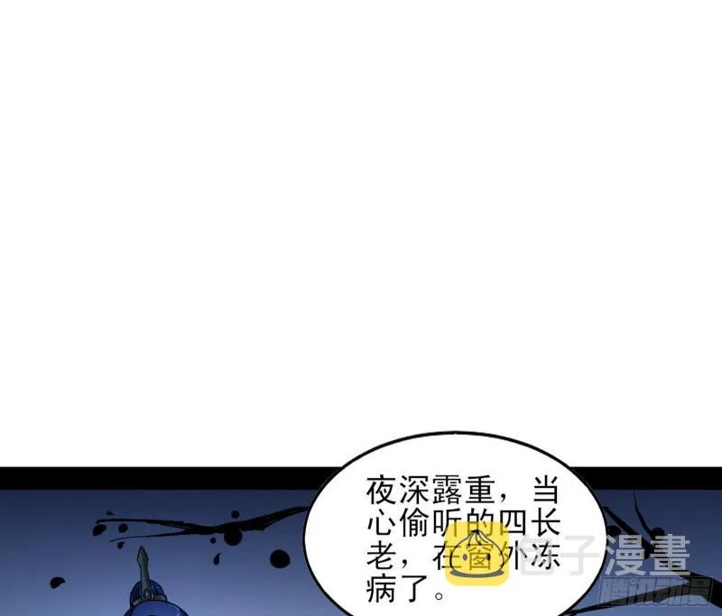 我为邪帝漫画免费看漫画,我喜欢你啊！4图