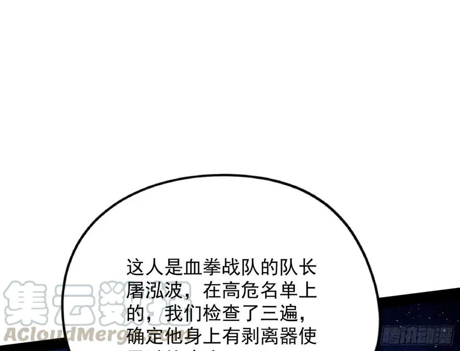 我为邪帝百度百科漫画,不还手也能五分钟解决战斗4图