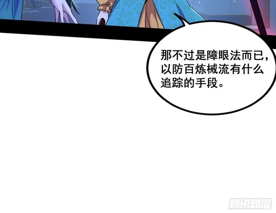 我为邪帝五美五公子有哪些漫画,颜如玉的计划 24图