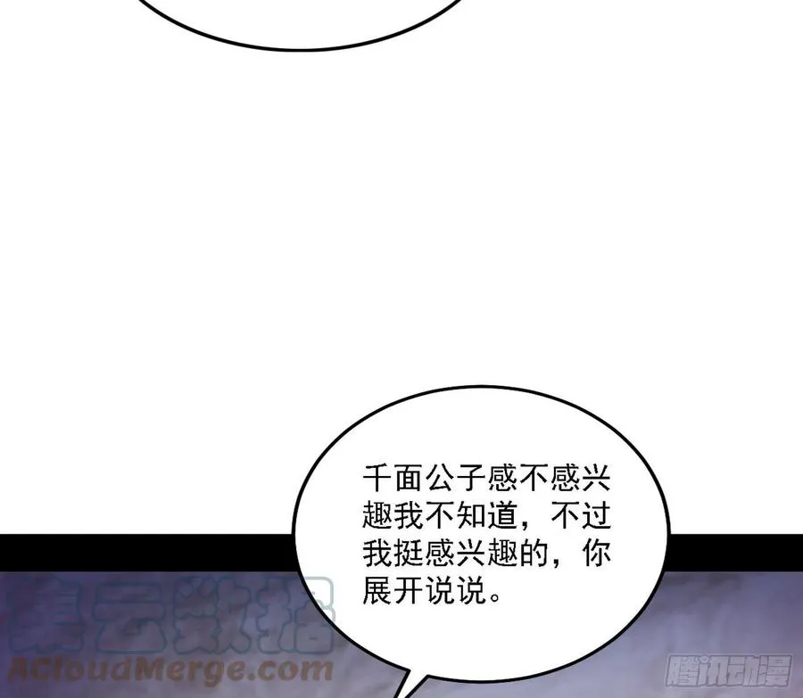 我为邪帝漫画下拉式奇漫屋酷漫屋漫画,西岚宝库4图