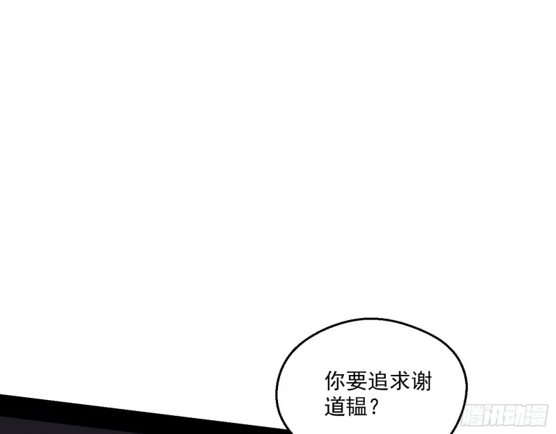 我为邪帝漫画,电灯泡，我是专业的3图