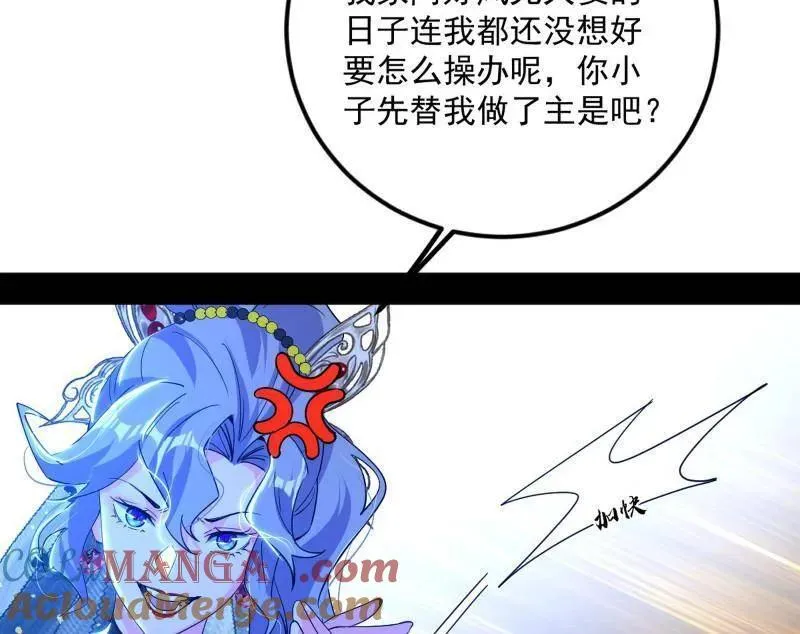 我为邪帝在线观看漫画,第469话 郭隆的真正目的与练绮罗钓鱼1图