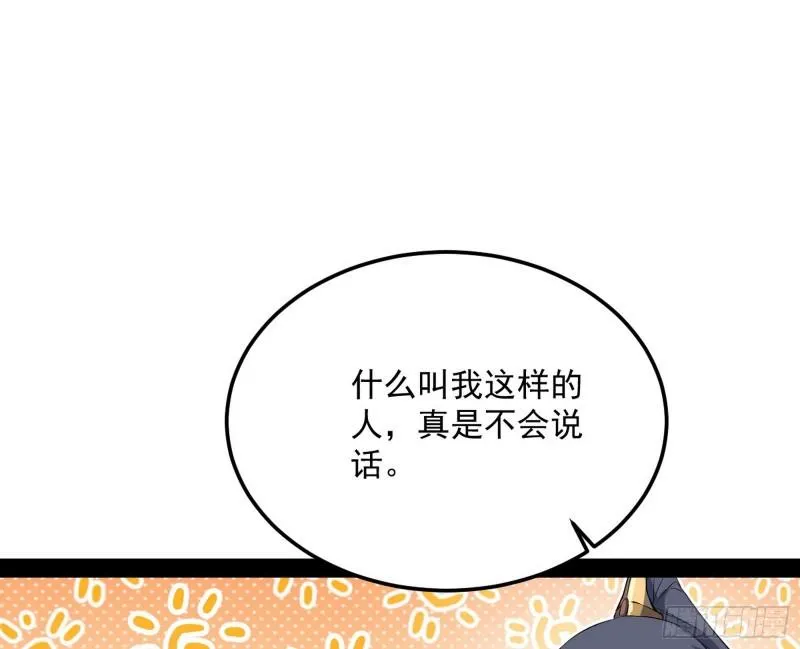 我为邪帝漫画免费阅读下拉奇妙漫画漫画,神秀登场1图