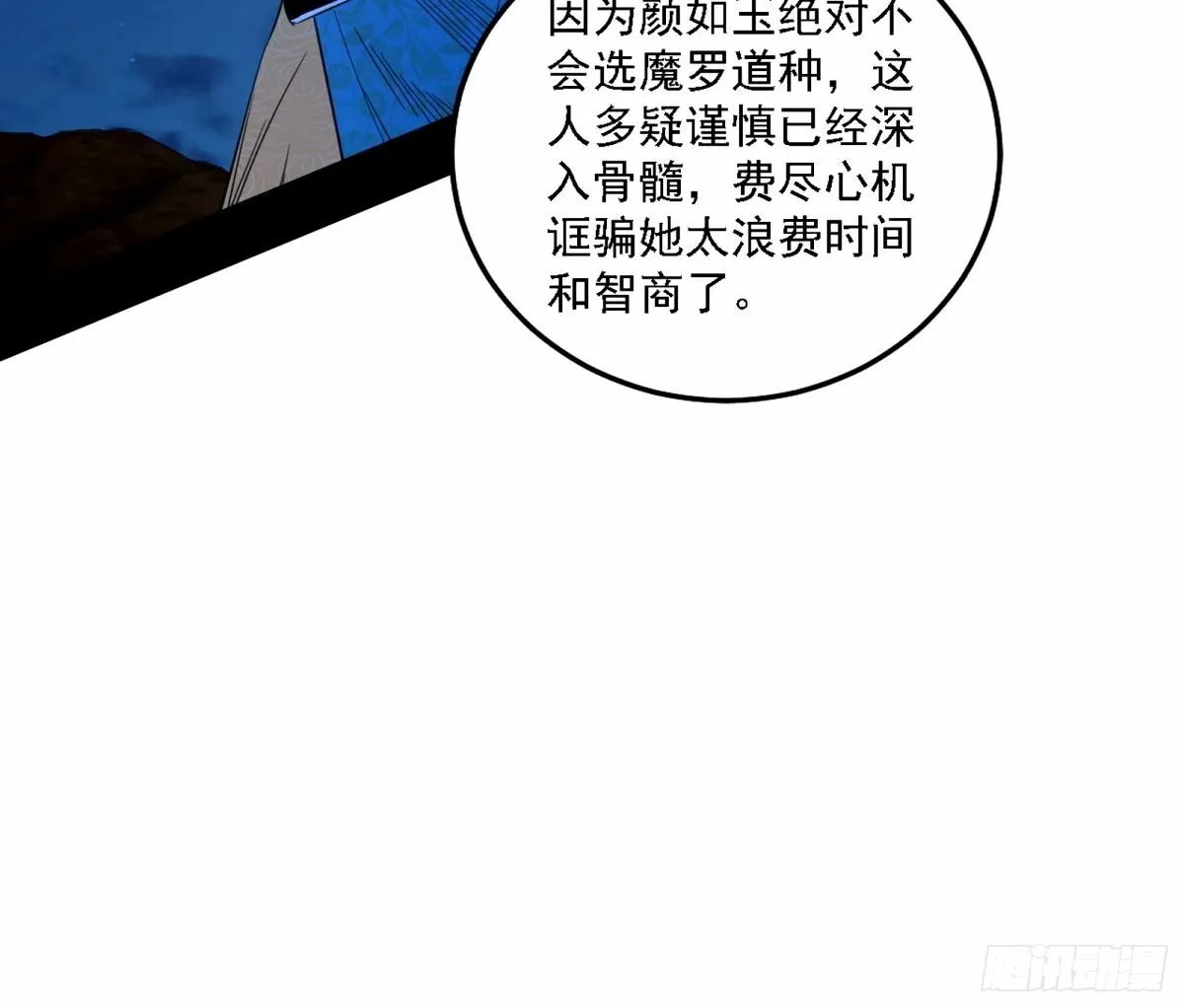 我为邪帝漫画免费阅读下拉式酷漫屋画漫画,再次双赢4图