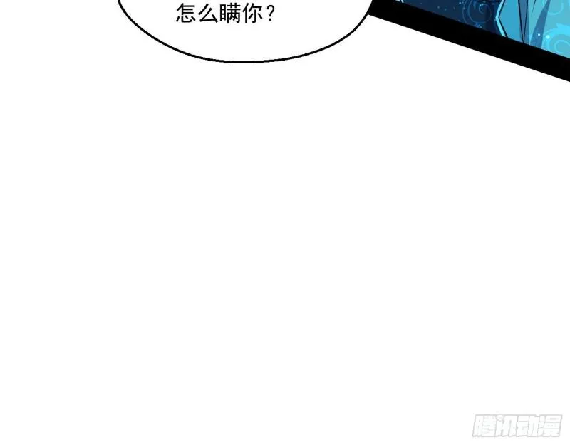 我为邪帝漫画免费看下拉式酷漫屋漫画,天下第一嘲讽脸2图