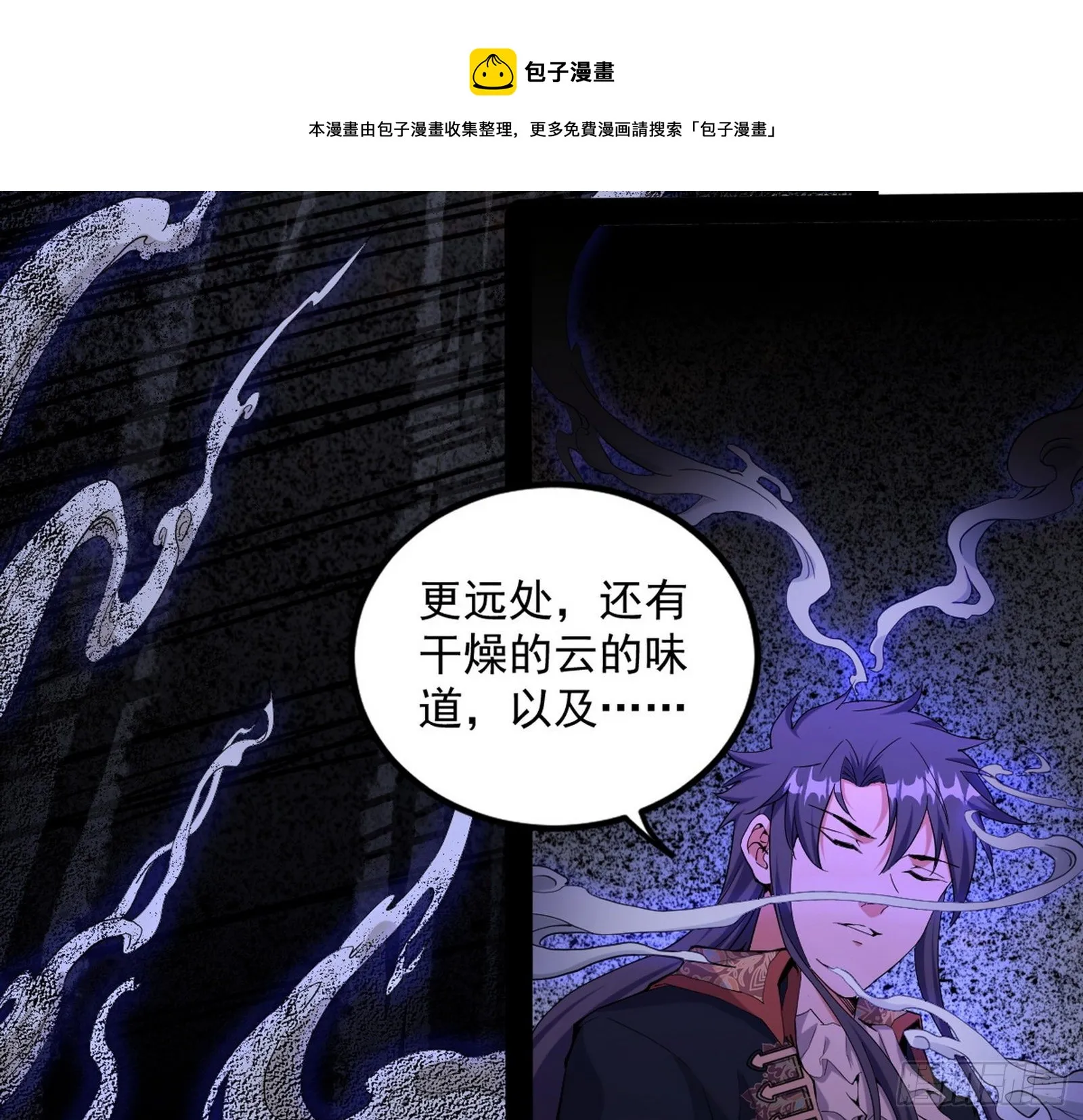 我为邪帝2漫画,打爆2图