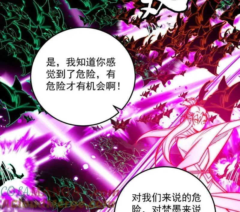 我为邪帝漫画,第531话 致命背刺5图