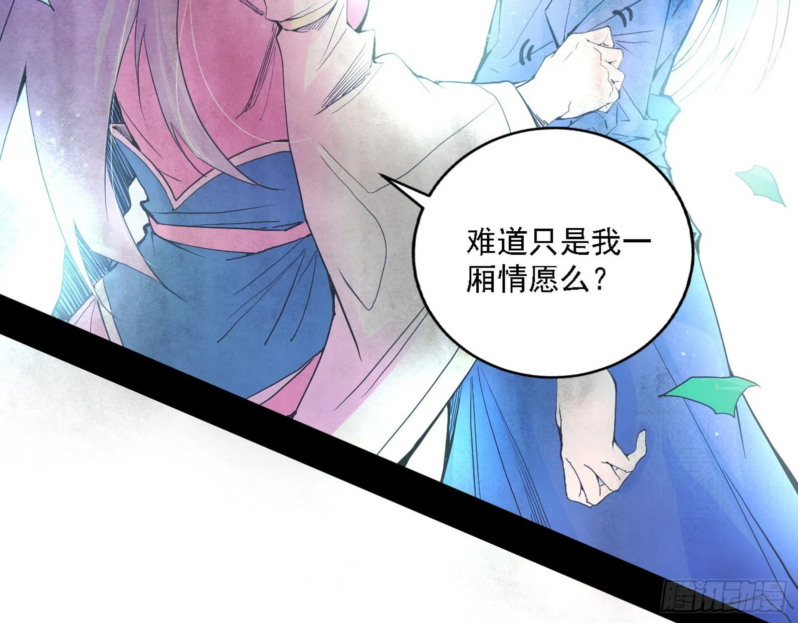 我为邪帝谢焱漫画,渣男秦心慈4图