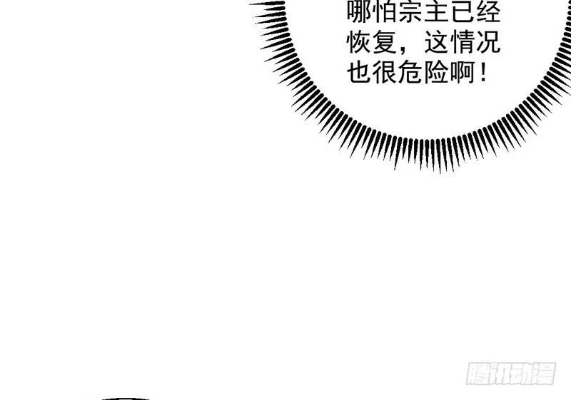 我为邪帝漫画免费阅读下拉式六漫画最新漫画,天魔极乐功5图