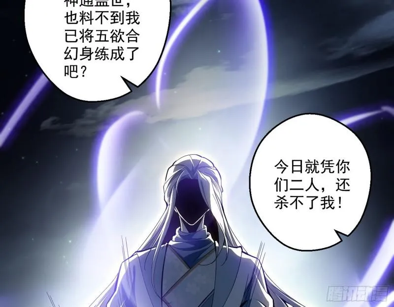 我为邪帝漫画,中天紫薇真诀4图