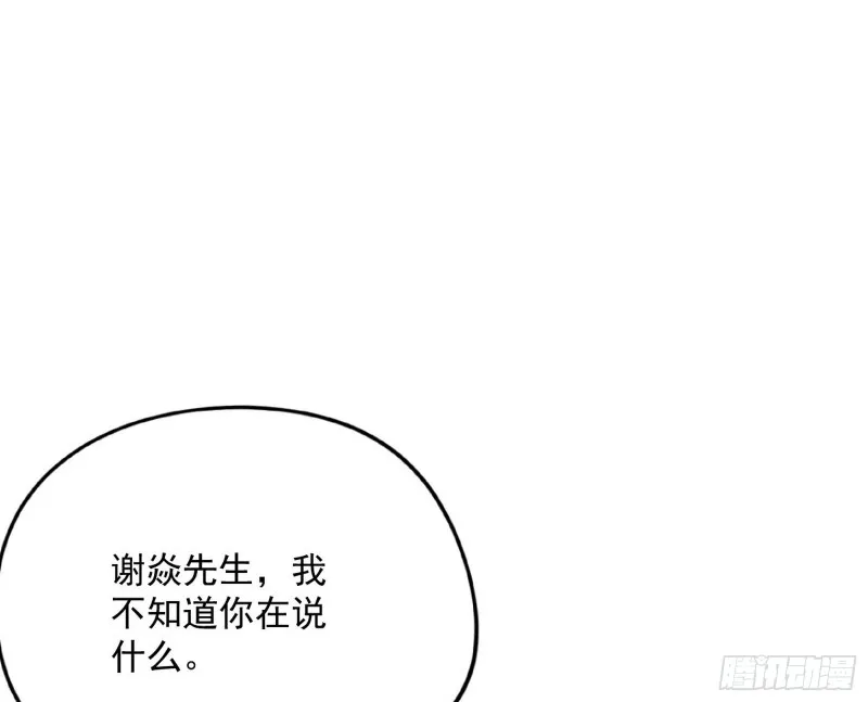 我为邪帝2漫画,邪神之种5图