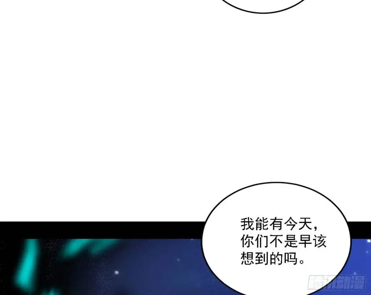 我为邪帝6漫画免费阅读漫画,大天魔门秘辛4图