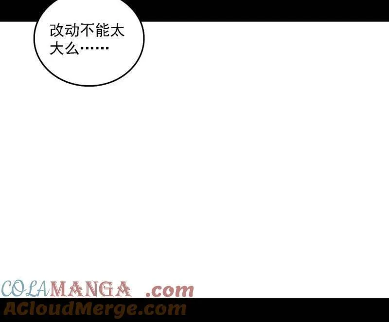 我为邪帝下拉式六免费阅读章节漫画,第509话 谢焱的新身份与故友重逢4图