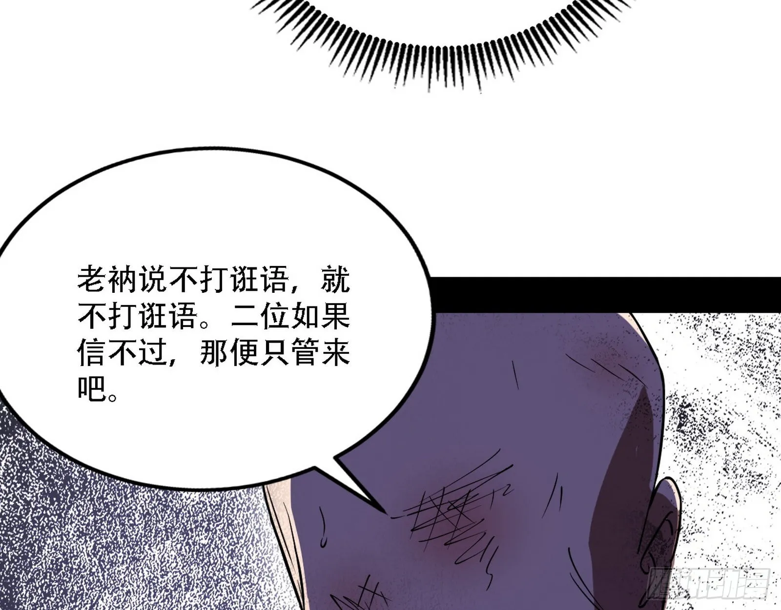 我为邪帝动漫在线看免费观看漫画,你做初一，我做十五5图