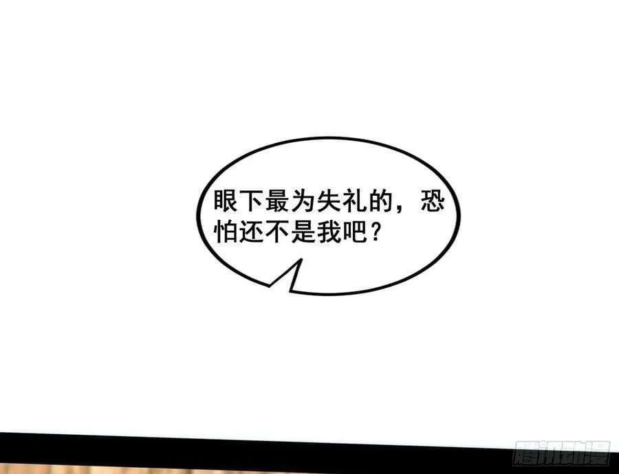 我为邪帝境界划分漫画,诡异的周晏平4图