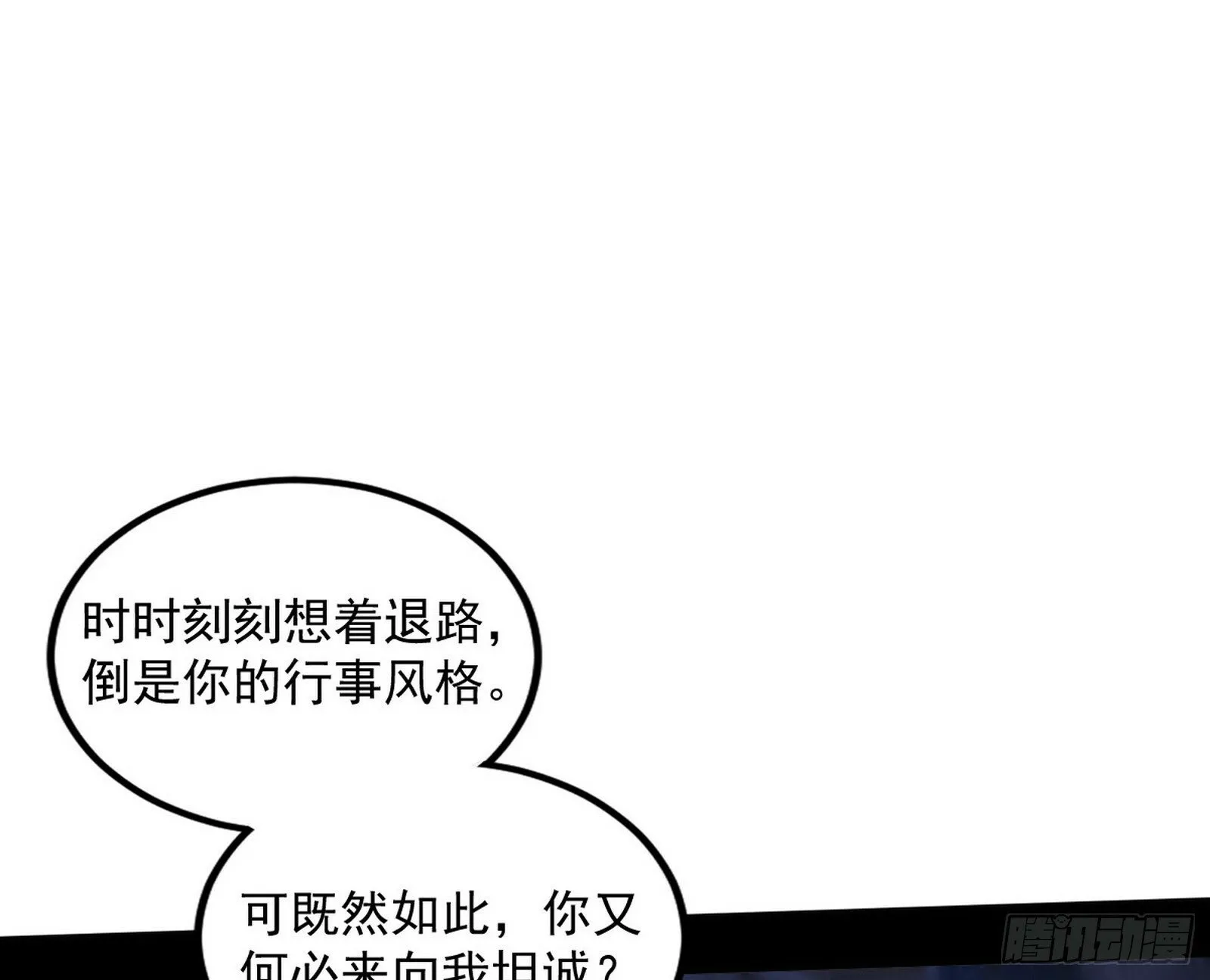 我为邪帝第二季漫画,颜如玉的忠告与谢焱的恼怒5图