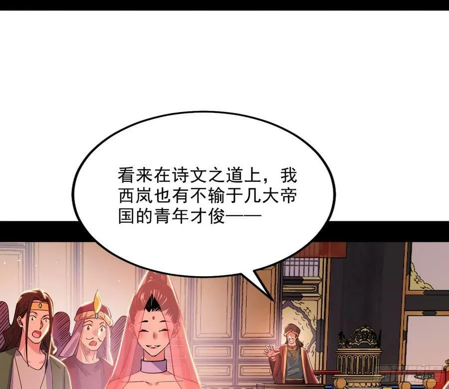 我为邪帝漫画免费看漫画,攻略西岚薇5图