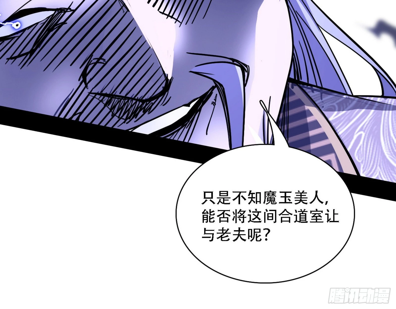 我为邪帝漫画全集下拉式酷漫屋漫画,暴打徐敏2图