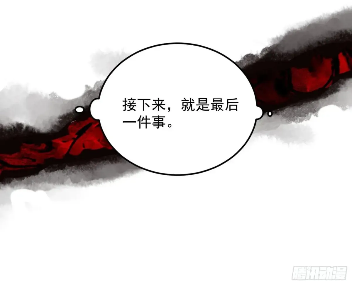 我为邪帝漫画免费漫画,假魔罗在行动2图