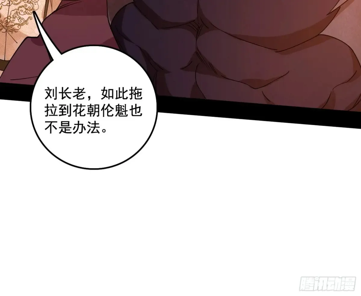 我为邪帝动漫在线看免费观看漫画,惨遭群殴的谢焱5图