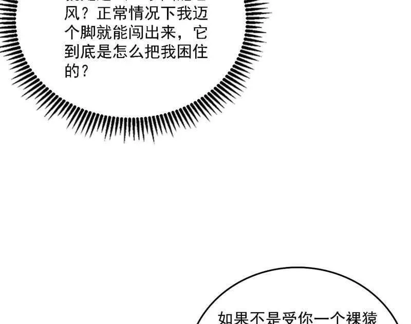 我为邪帝漫画全集免费看下拉式漫画,第537话 惊闻！1图