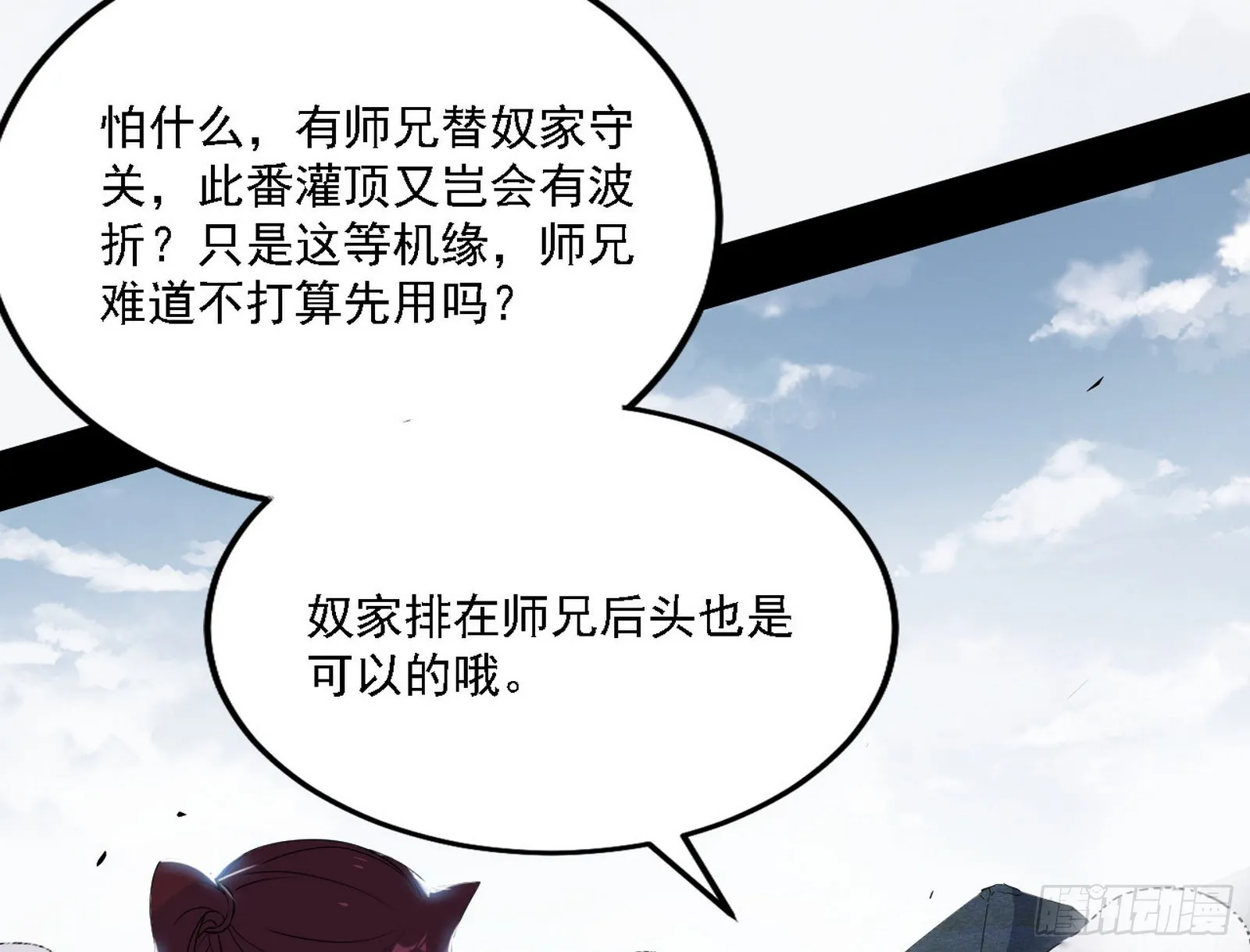 我为邪帝免费观看漫画,谢焱心中的颜如玉和秦心慈1图