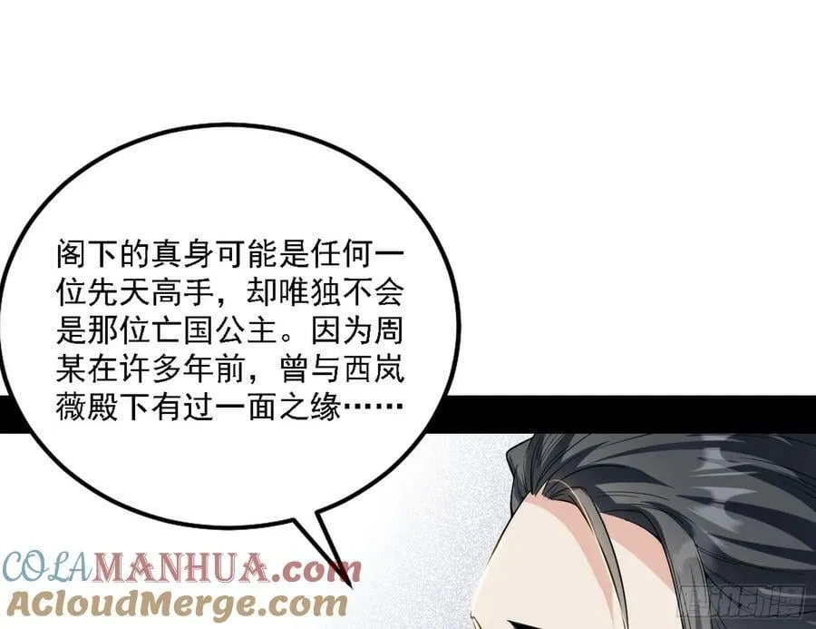 我为邪帝漫画全集免费看下拉式漫画,选择与另一条路4图