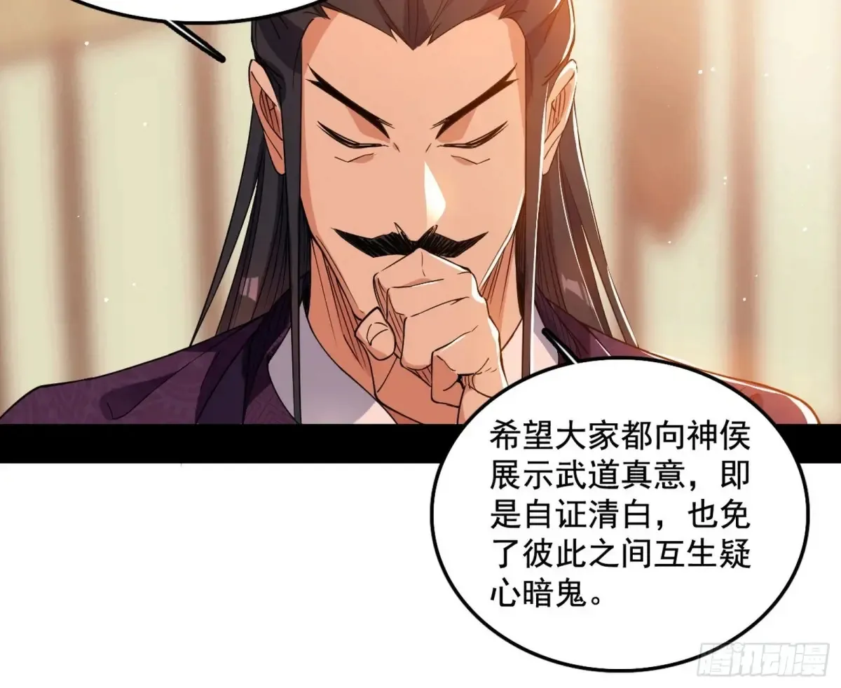 我为邪帝动漫在线看免费观看漫画,惨遭群殴的谢焱4图