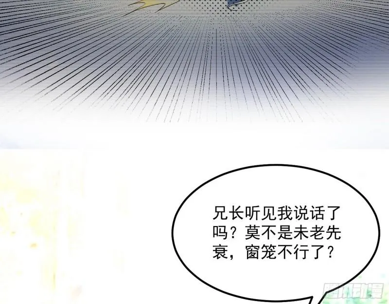 我为邪帝漫画免费全集阅读漫画,我的妹妹不可能那么可爱2图