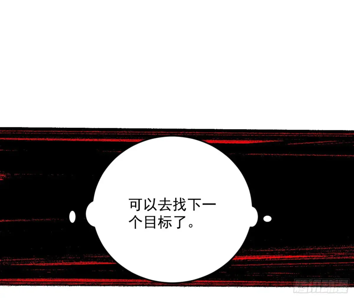 我为邪帝漫画免费漫画,假魔罗在行动1图