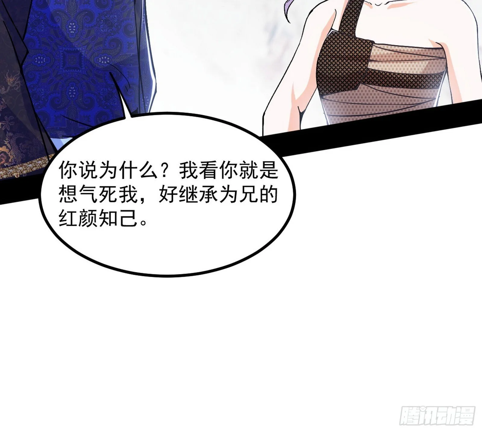 我为邪帝小说全文免费阅读漫画,再遇姬云涛2图