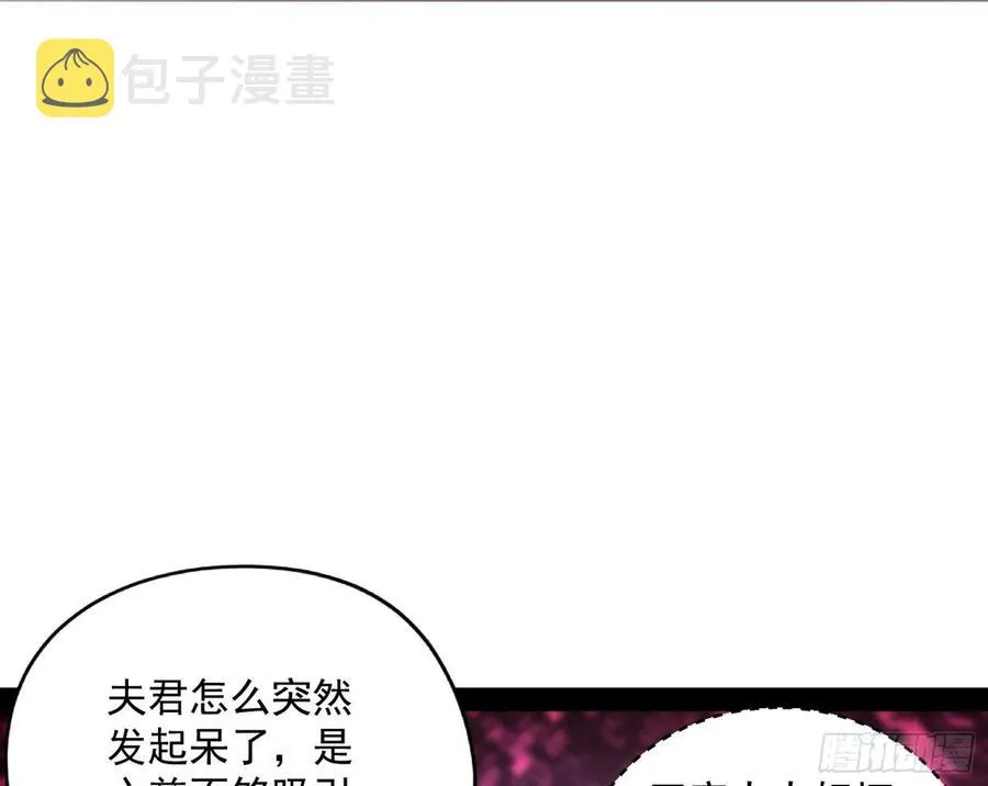 我为邪帝第20集漫画,凤娘献宝1图