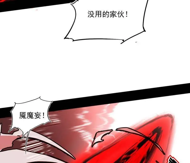 我为邪帝漫画免费全集漫画,第505话 团灭！4图