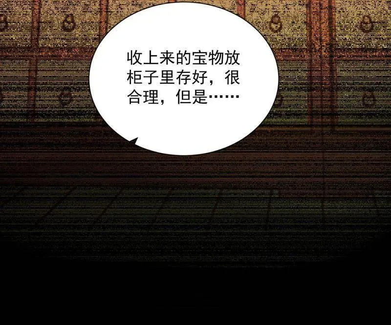 我为邪帝贴吧漫画,第529话 玩计谋的遇到不讲理的2图