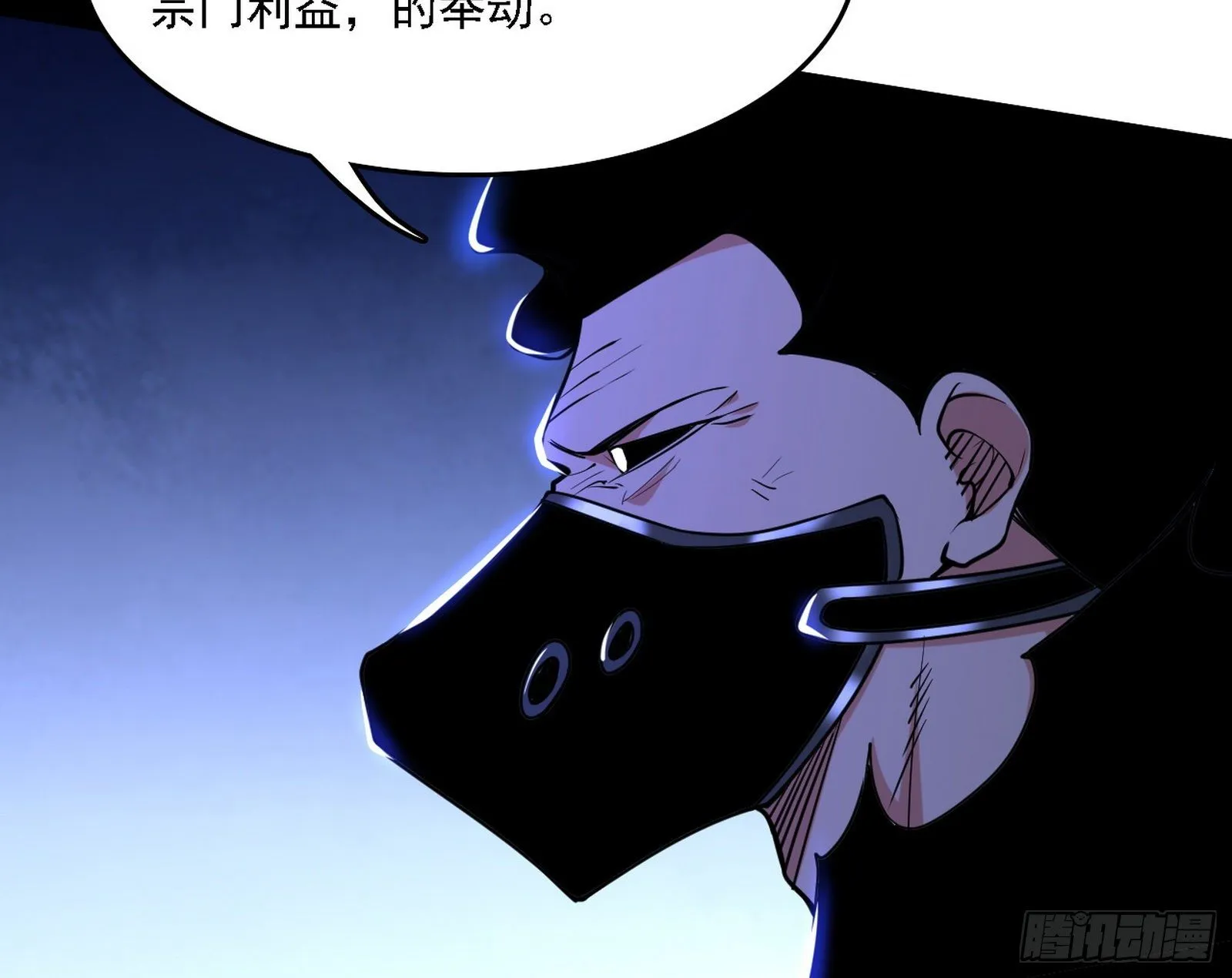 我为邪帝下拉式六免费阅读古风漫画,洗清嫌疑4图