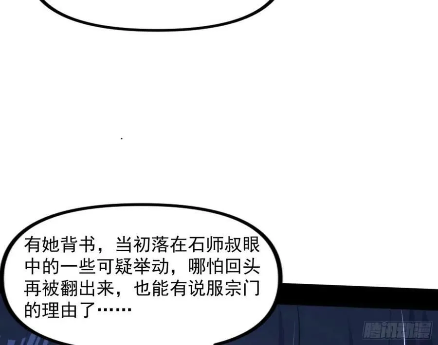 我为邪帝漫画全集下拉式酷漫屋漫画,赤魉教的大秘密2图