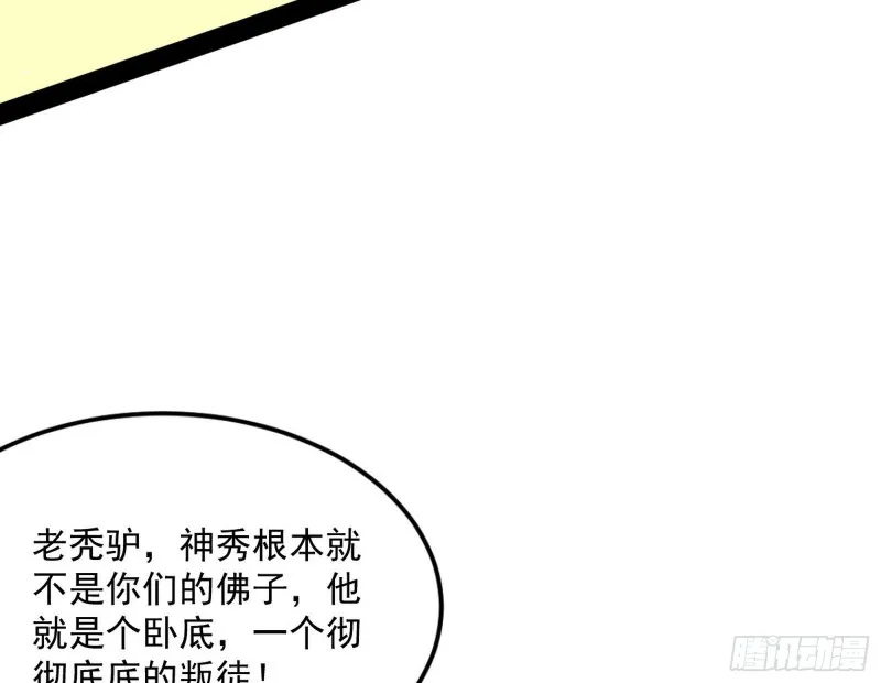 我为邪帝全集漫画,身份败露1图