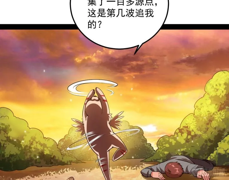 我为邪帝小说漫画,八难魔功入门了1图