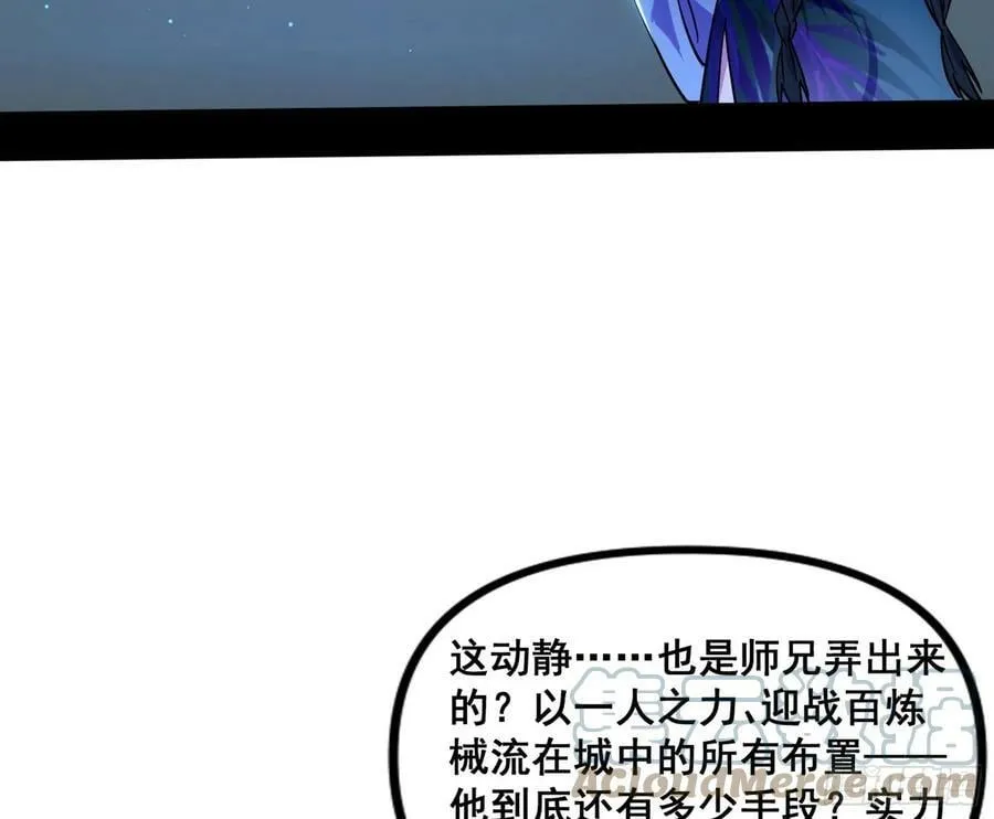 我为邪帝漫画,颜如玉的计划 25图