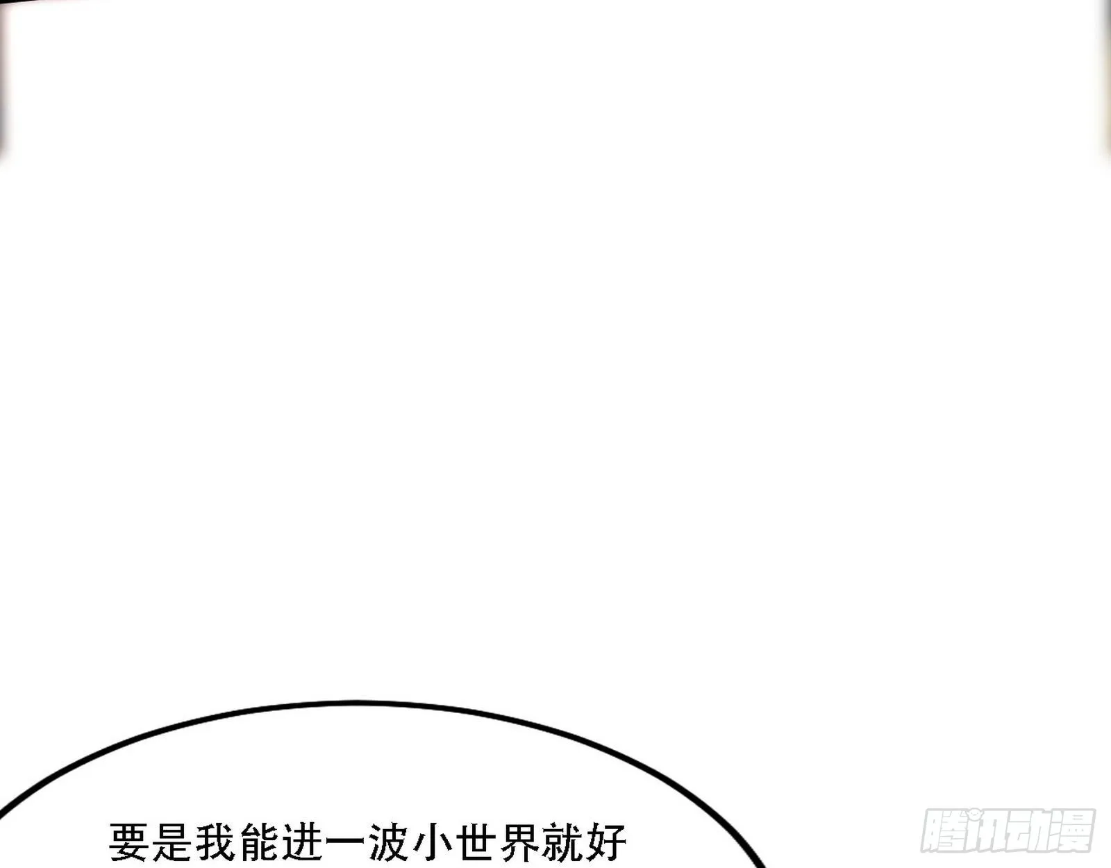 我为邪帝原著小说漫画,整装待发4图