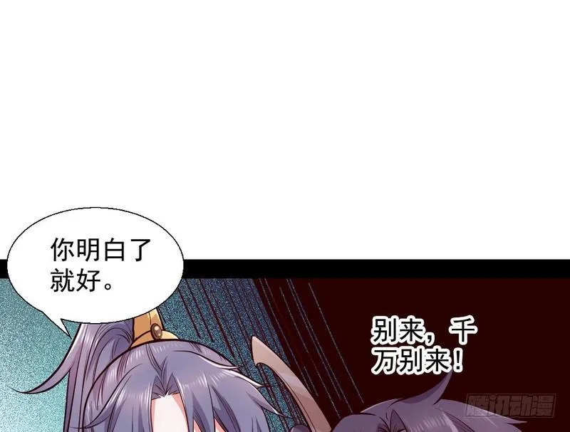 我为邪帝谢焱最后娶了哪些漫画,生怕情多累美人5图