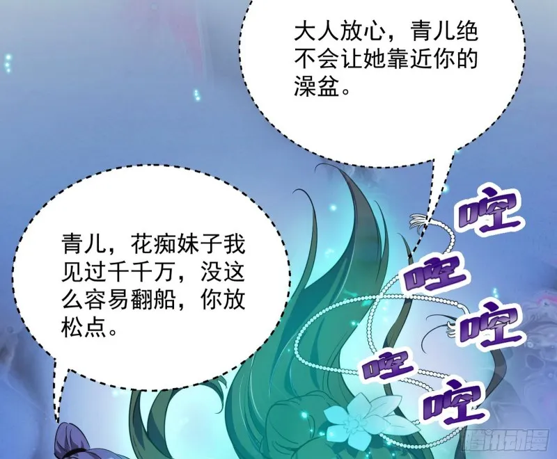 我为邪帝16集漫画,青儿VS上官遥3图