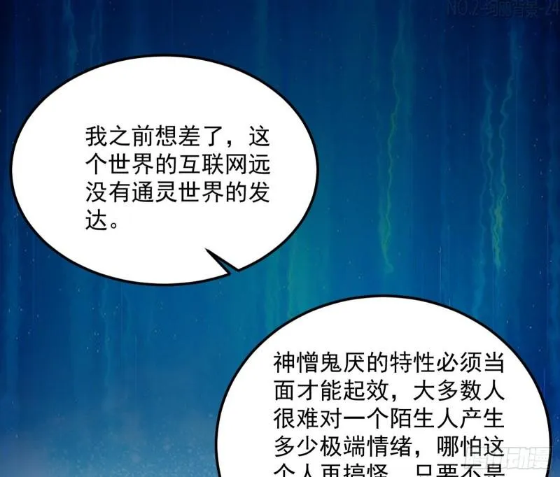 我为邪帝小说漫画,八难魔功入门了1图