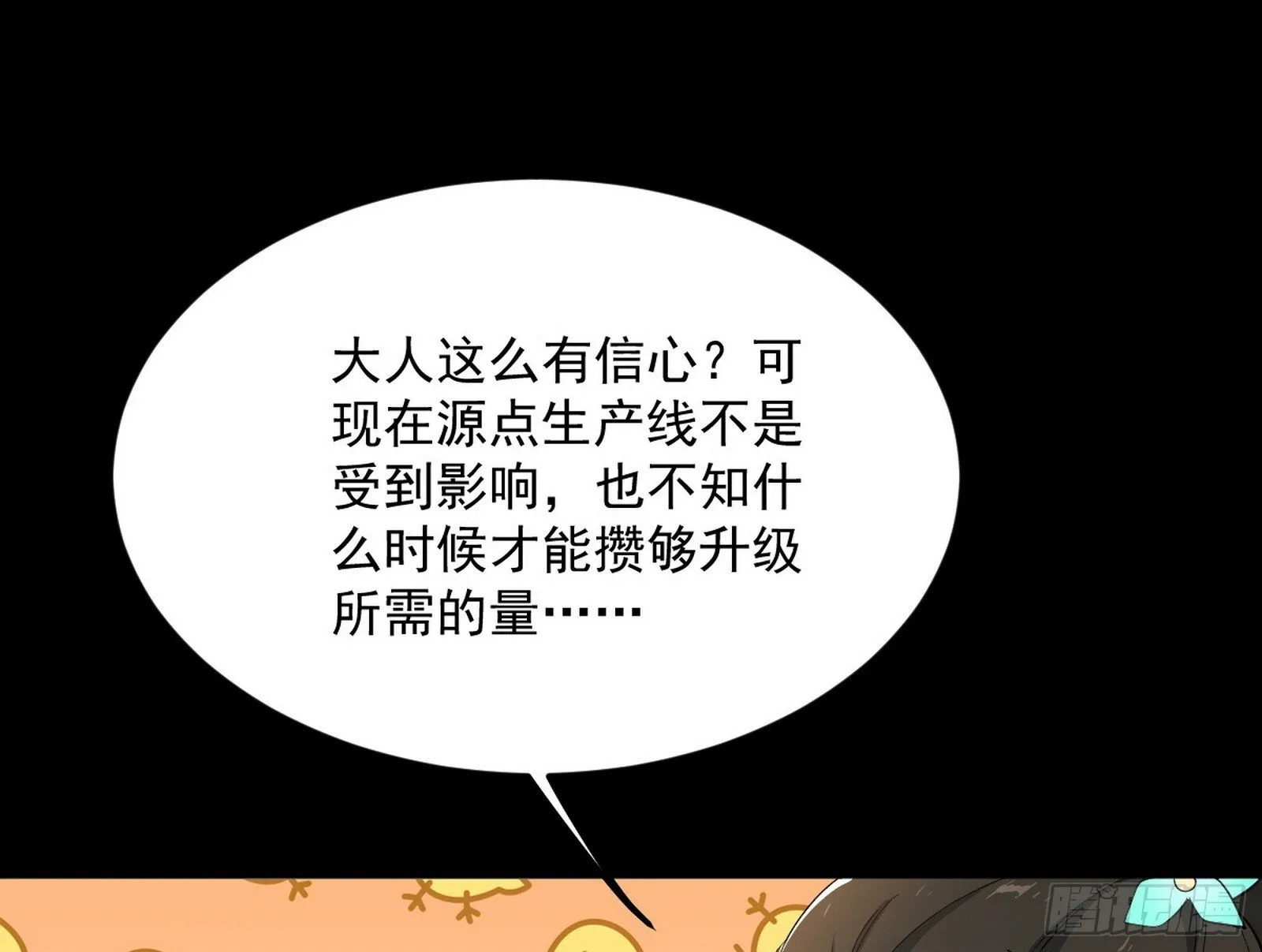 我为邪帝下拉式六免费阅读章节漫画,目标，大唐！5图